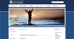 Desktop Screenshot of metaixmio.com
