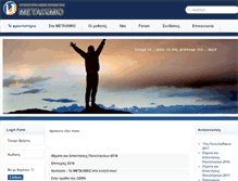 Tablet Screenshot of metaixmio.com